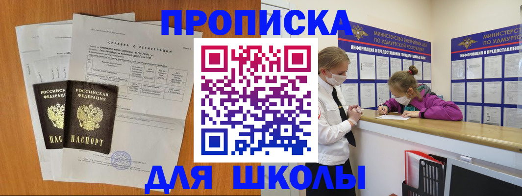 временная регистрация недорого в Усинске