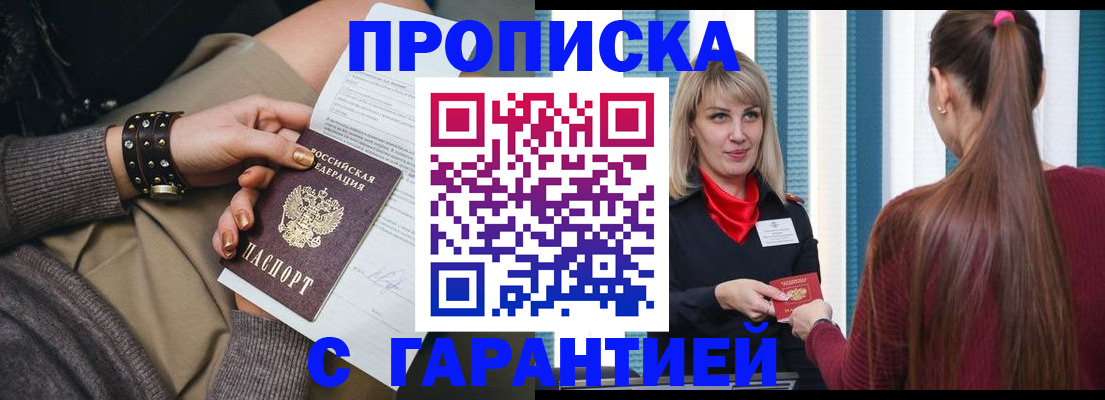 временная регистрация надежно в Усинске
