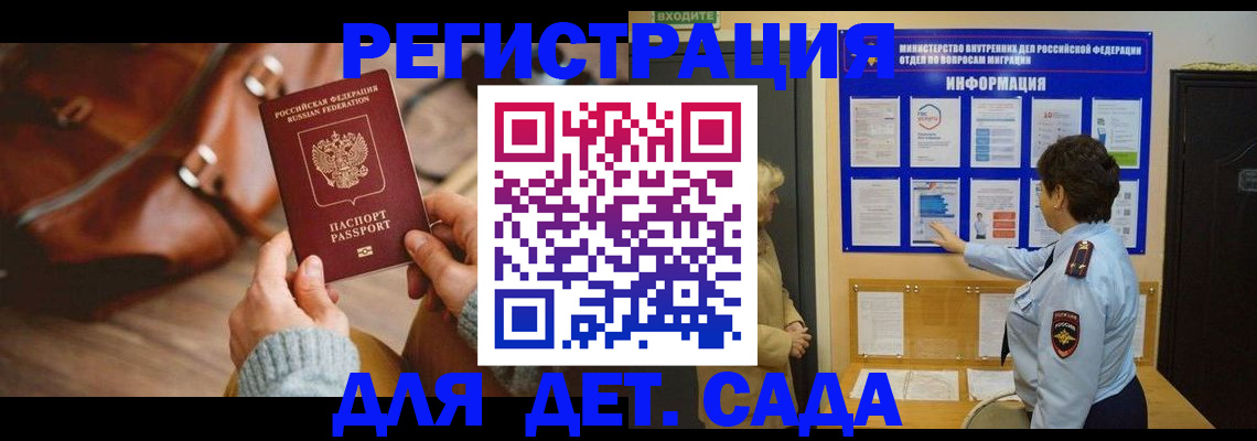 временная регистрация адрес в Усинске