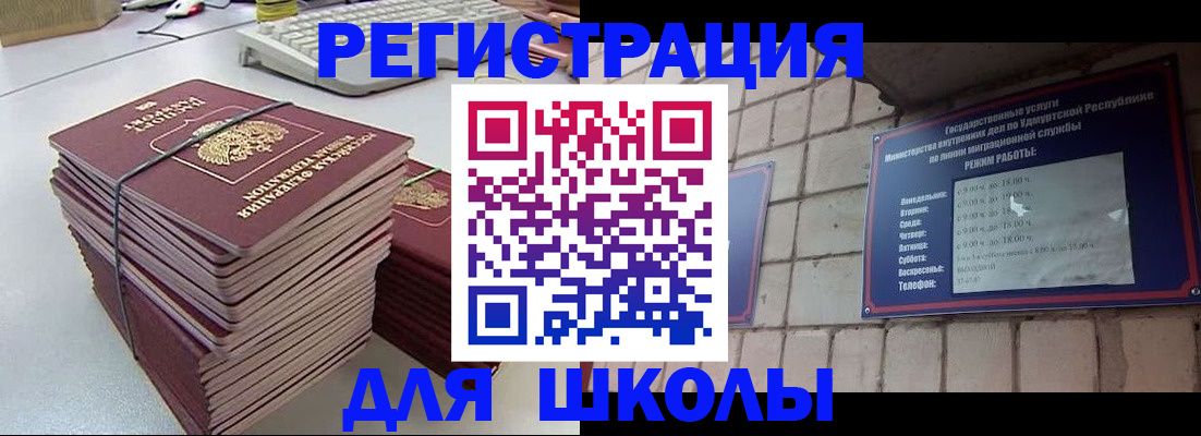 временная регистрация 2025 в Усинске