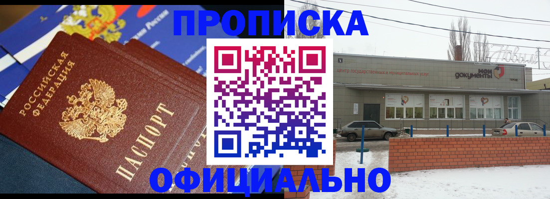 прописка регистрация в Усинске