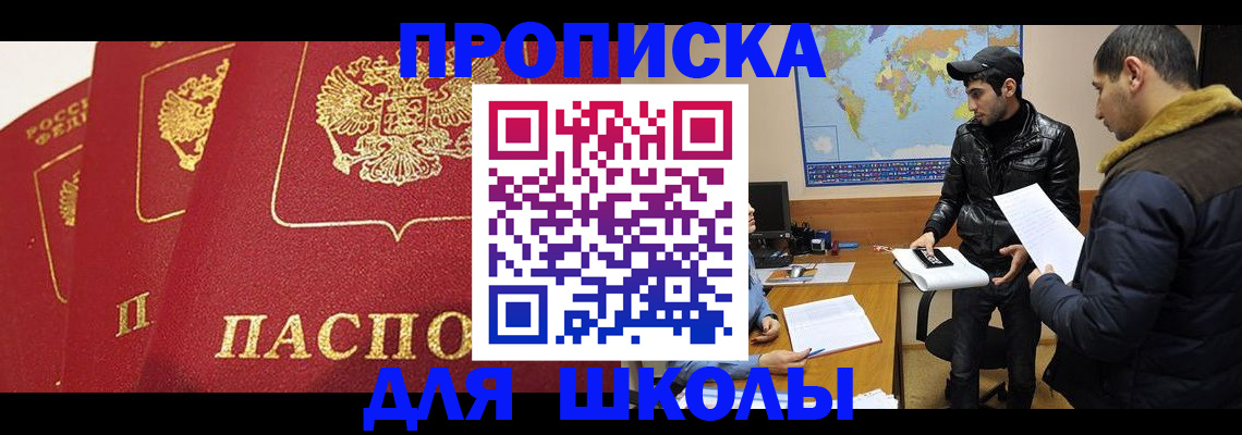 временная регистрация купить в Усинске