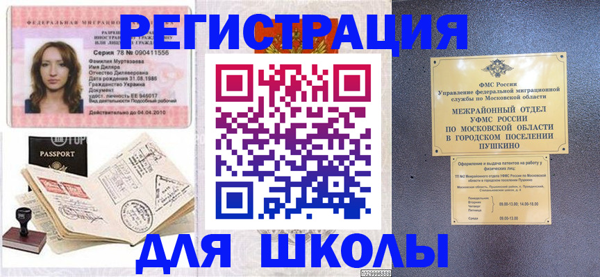 временная регистрация госуслуги в Усинске